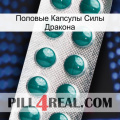 Половые Капсулы Силы Дракона dapoxetine1